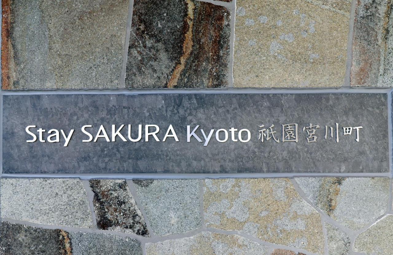 Stay Sakura Kyoto Gion Miyagawacho Ngoại thất bức ảnh